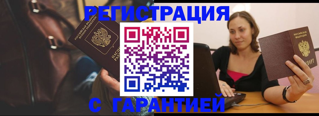 прописка иностранных граждан в Малой Вишере