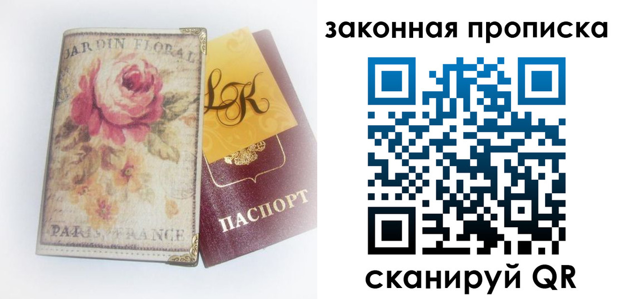 регистрация для школы в Малой Вишере