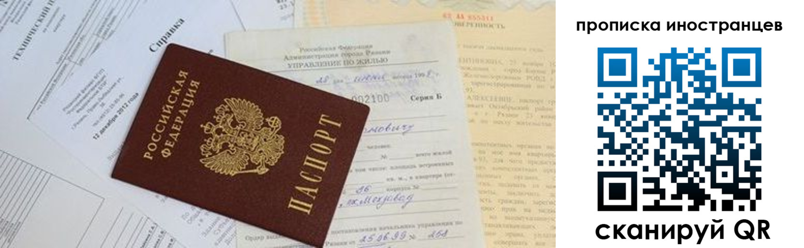 прописка от собственника в Малой Вишере