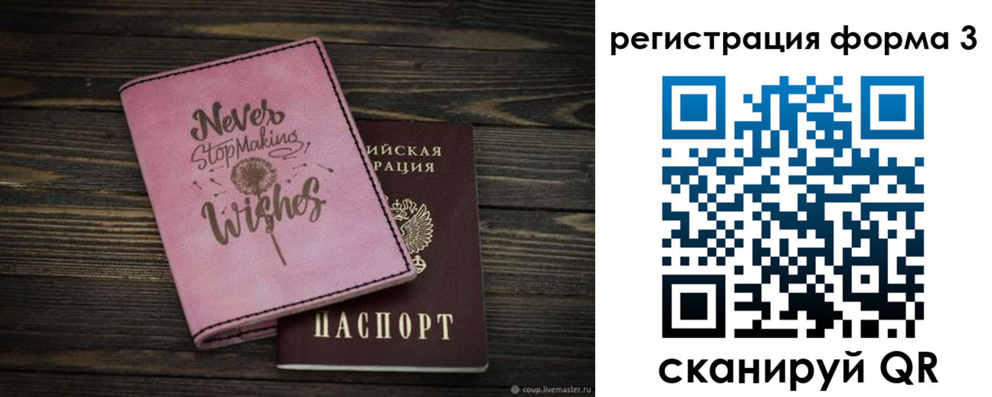 прописка от собственника в Малой Вишере