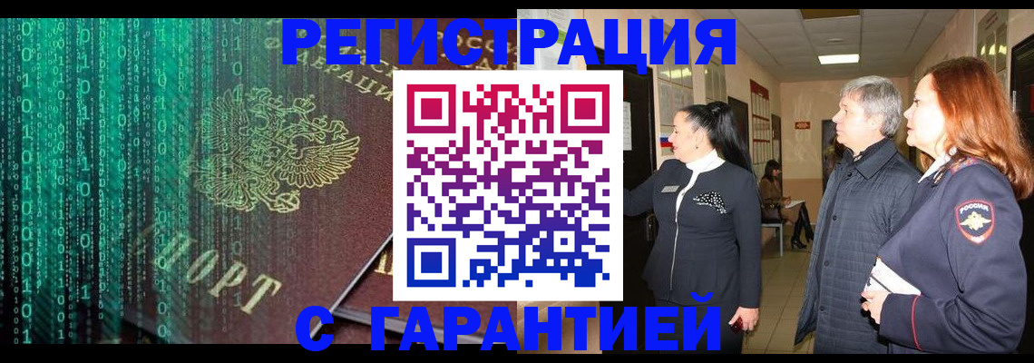 прописка регистрация в Малой Вишере