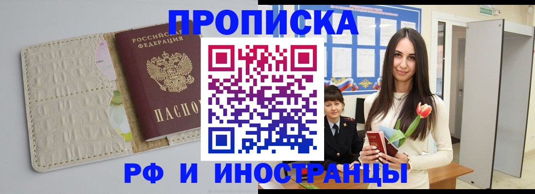 прописка гарантия в Малой Вишере