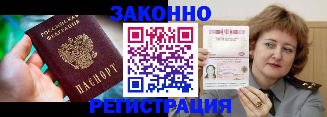 временная регистрация госуслуги в Малой Вишере