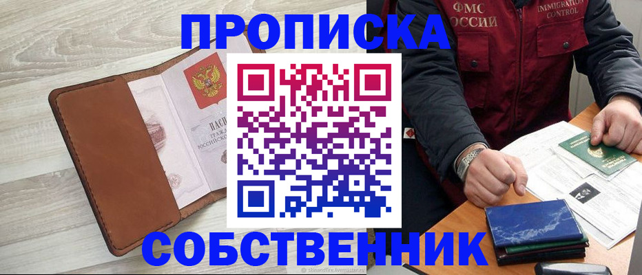 временная регистрация для всех в Малой Вишере