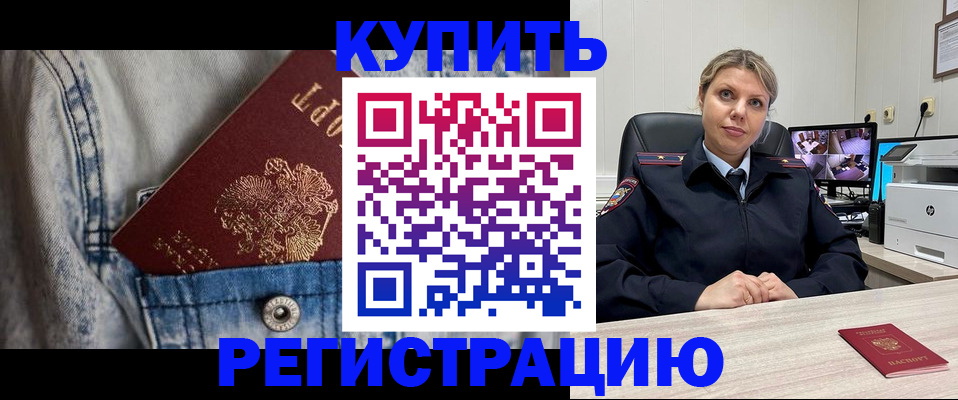 временная регистрация гарантия в Малой Вишере