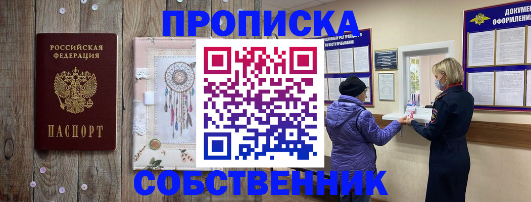 временная регистрация в Малой Вишере