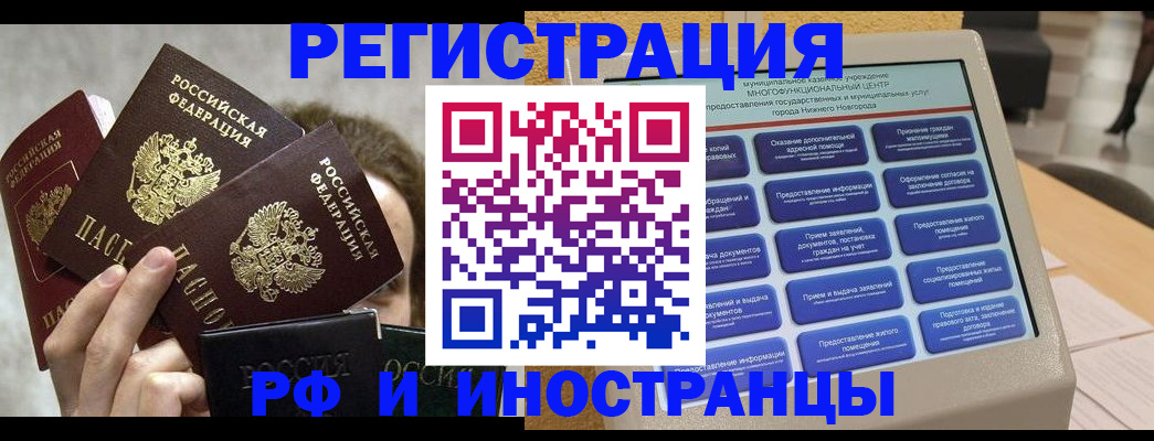 прописка в Малой Вишере