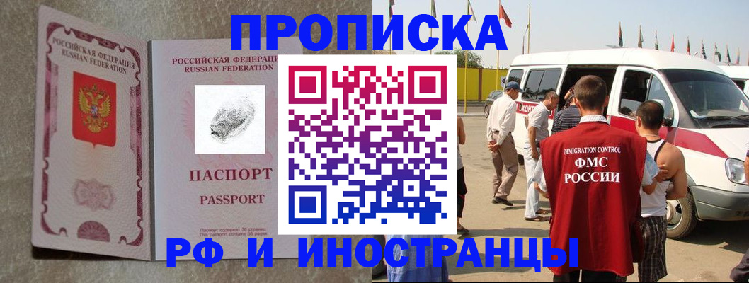прописка в Малой Вишере